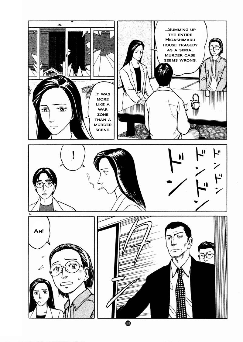Tanabata no Kuni Chapter 25 page 6 - Chapter 25: Siege