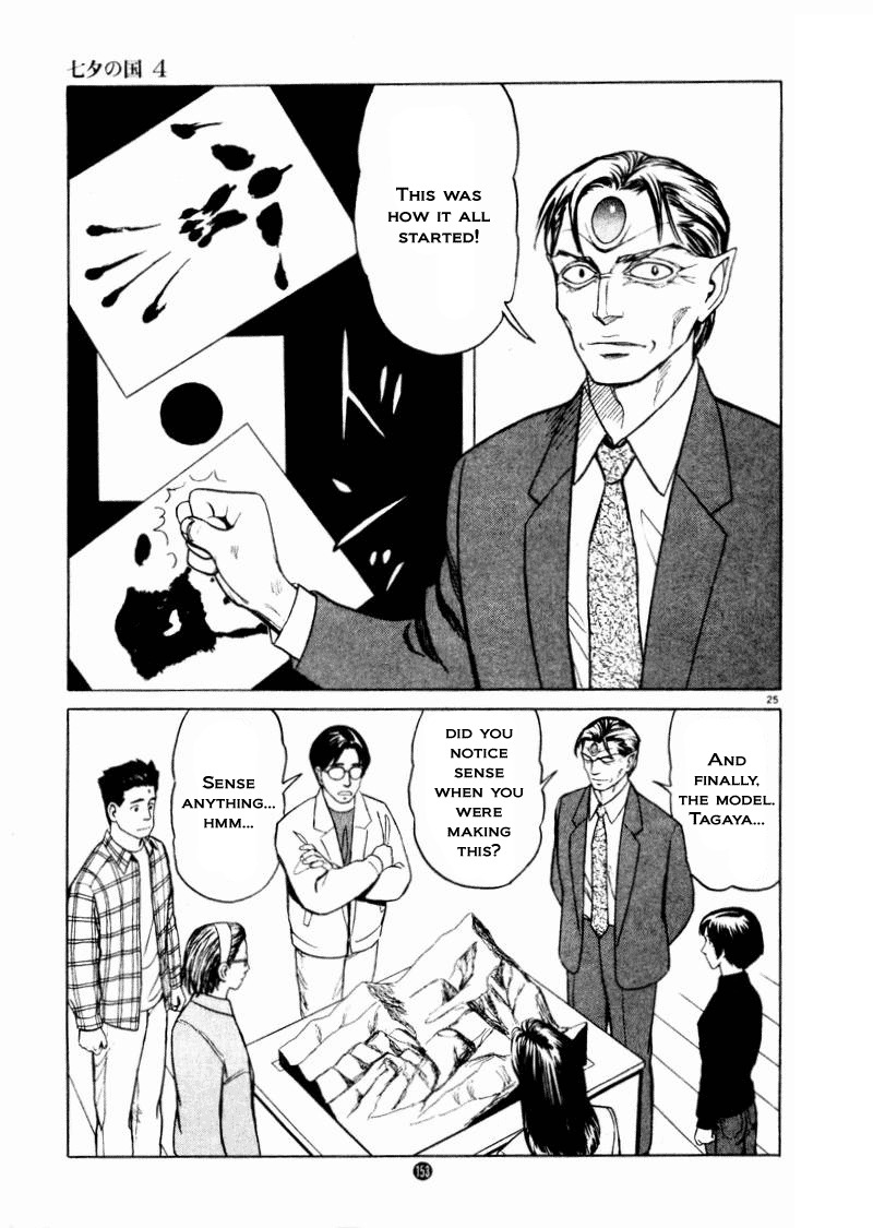 Tanabata no Kuni Chapter 26 page 25 - Chapter 26: The Magpies Gift - Part 1
