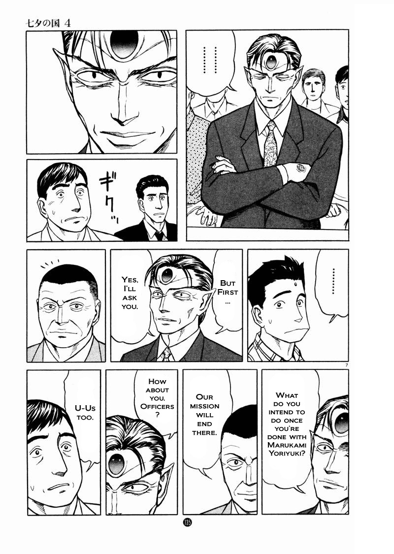 Tanabata no Kuni Chapter 26 page 7 - Chapter 26: The Magpies Gift - Part 1