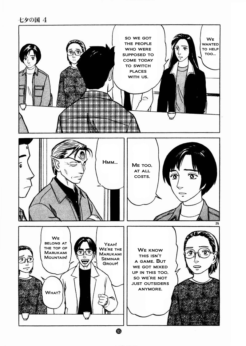 Tanabata no Kuni Chapter 27 page 24 - Chapter 27: The Magpies Gift - Part 2