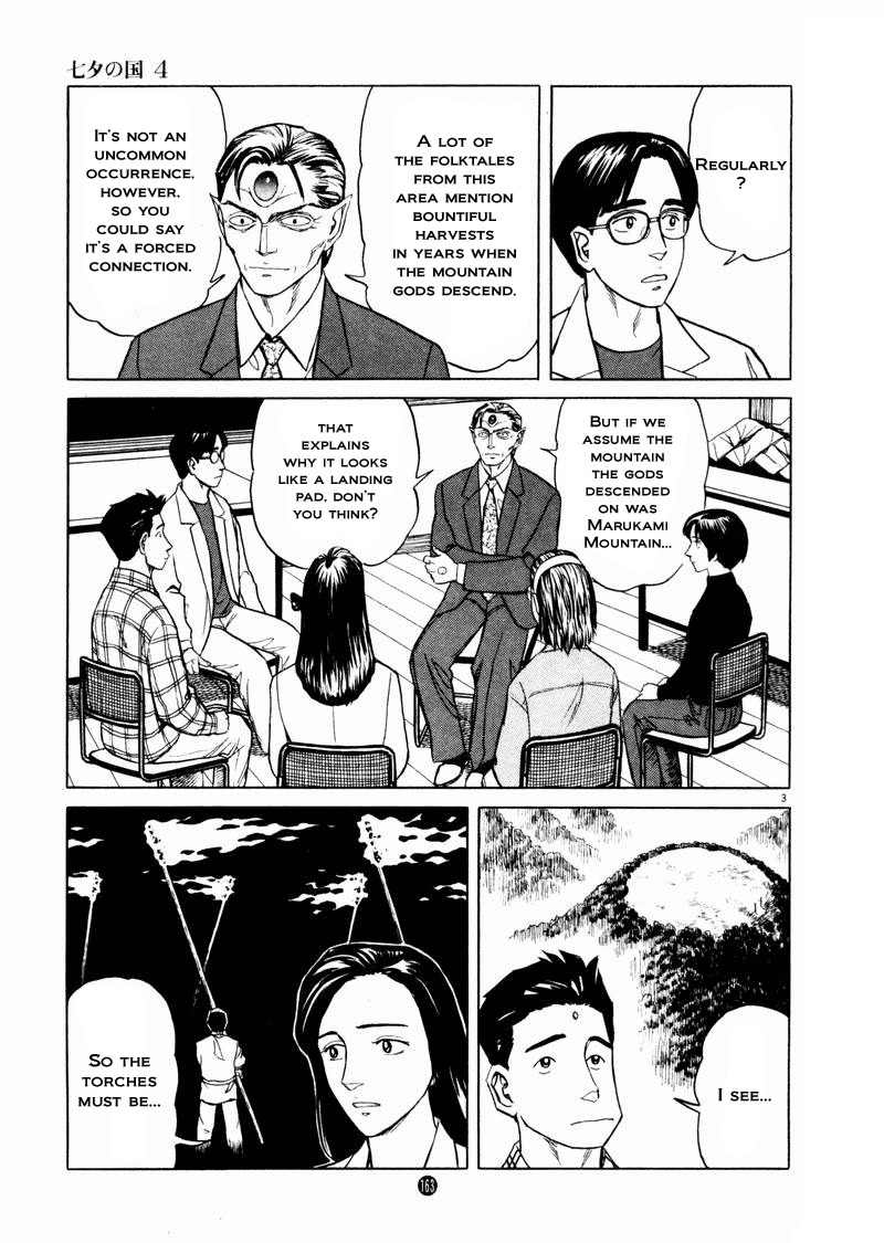 Tanabata no Kuni Chapter 27 page 3 - Chapter 27: The Magpies Gift - Part 2