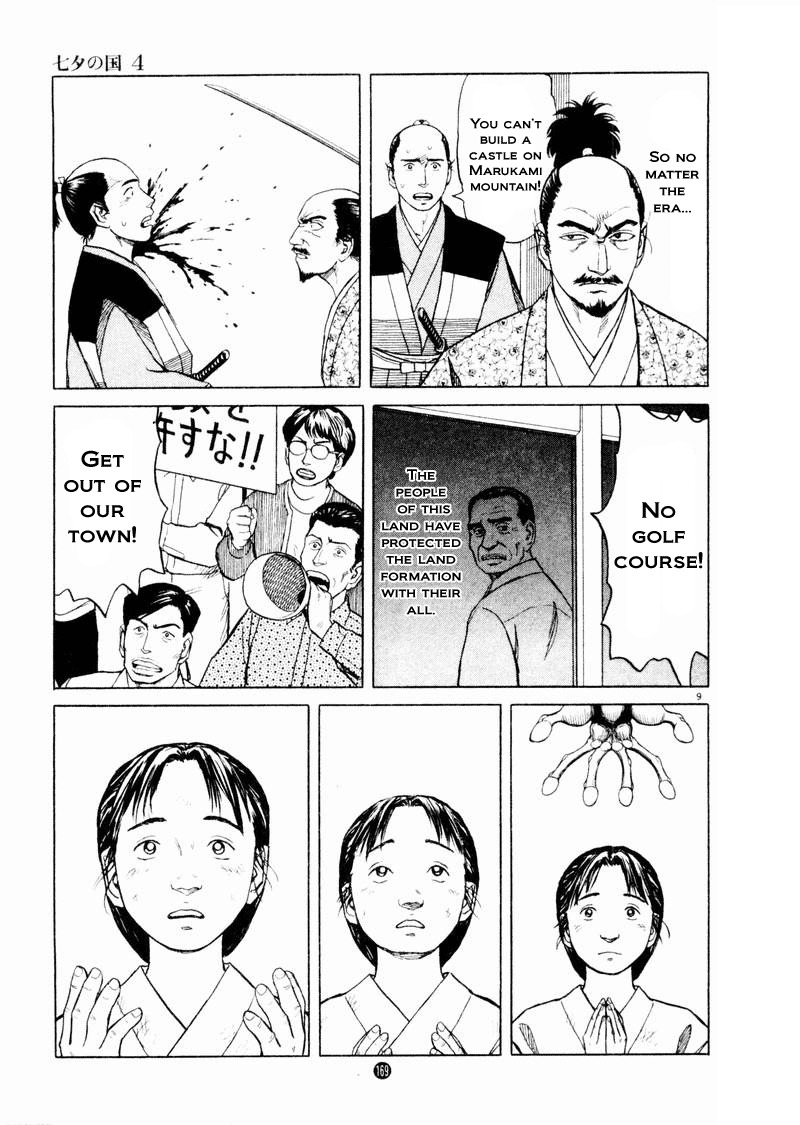 Tanabata no Kuni Chapter 27 page 9 - Chapter 27: The Magpies Gift - Part 2