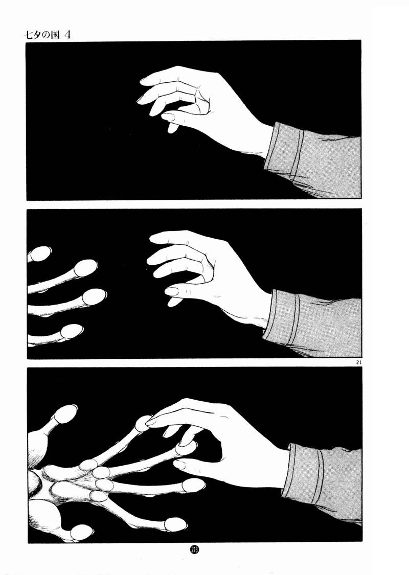 Tanabata no Kuni Chapter 28 page 21 - Chapter 28: The Festival