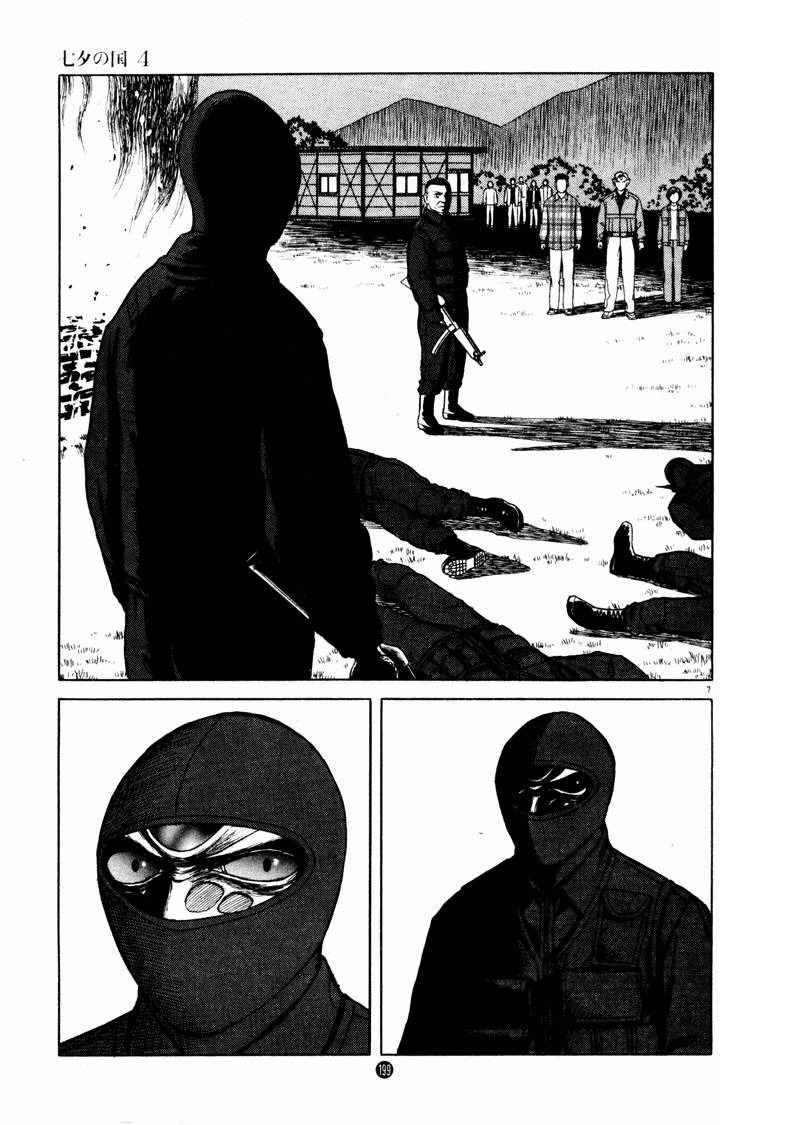 Tanabata no Kuni Chapter 28 page 7 - Chapter 28: The Festival