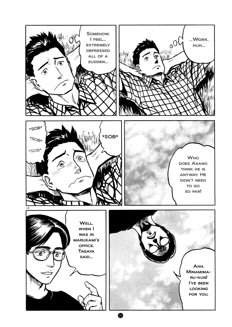 Tanabata no Kuni Chapter 3 page 12 - Chapter 3: Hole