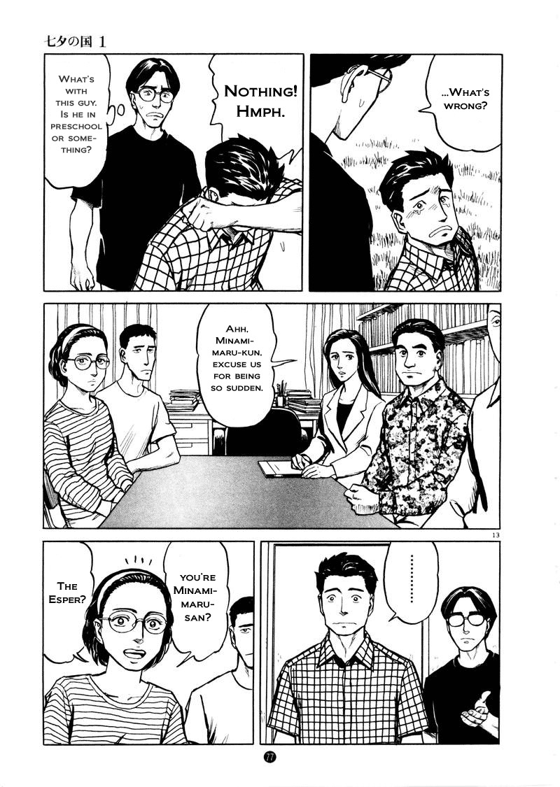 Tanabata no Kuni Chapter 3 page 13 - Chapter 3: Hole