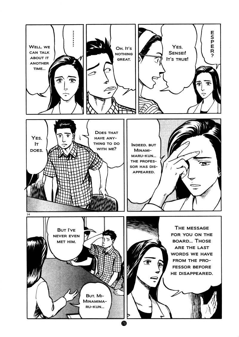Tanabata no Kuni Chapter 3 page 14 - Chapter 3: Hole