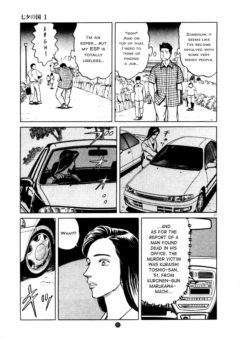 Tanabata no Kuni Chapter 3 page 17 - Chapter 3: Hole