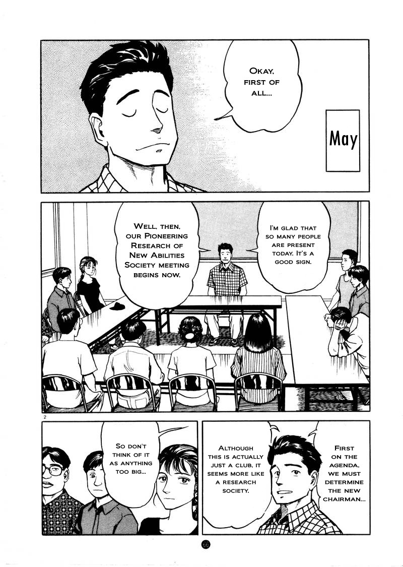 Tanabata no Kuni Chapter 3 page 2 - Chapter 3: Hole