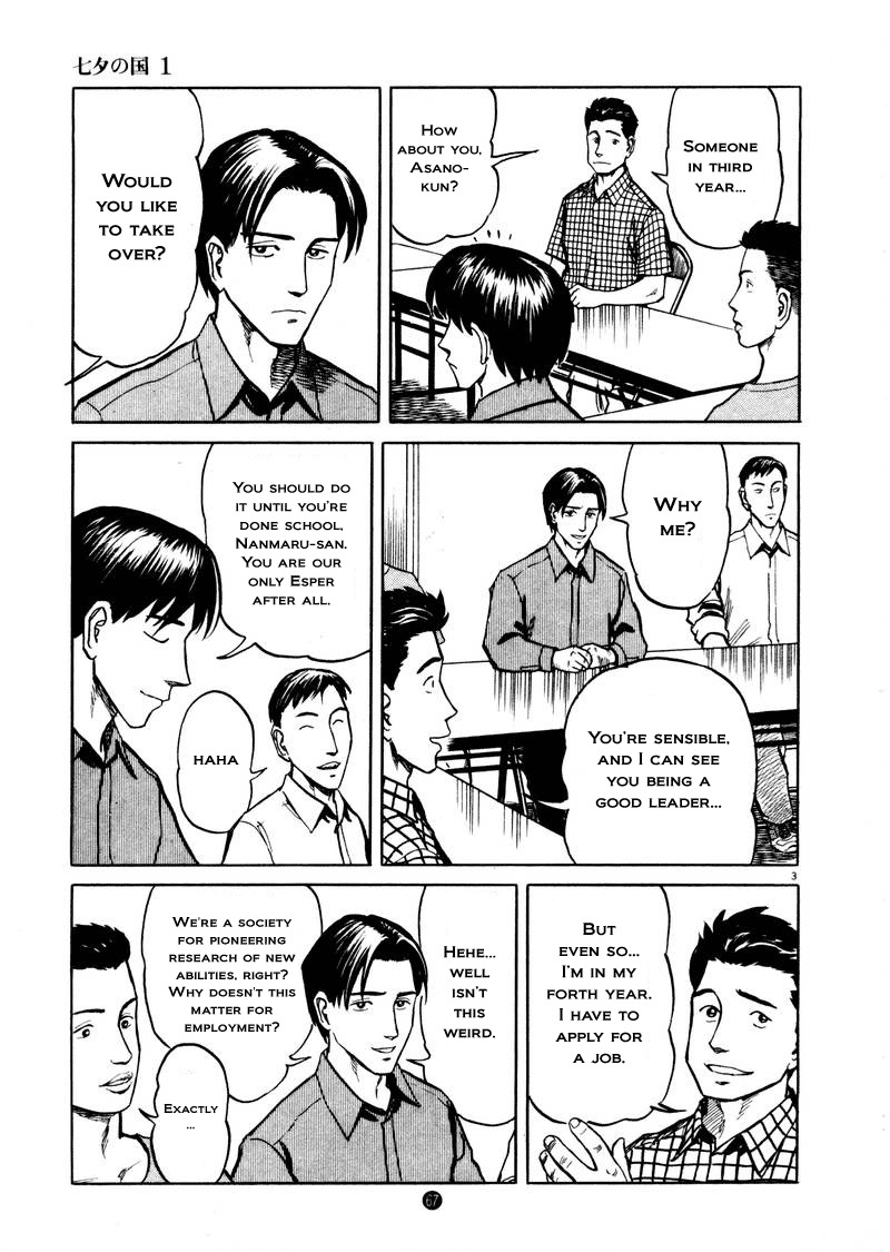 Tanabata no Kuni Chapter 3 page 3 - Chapter 3: Hole