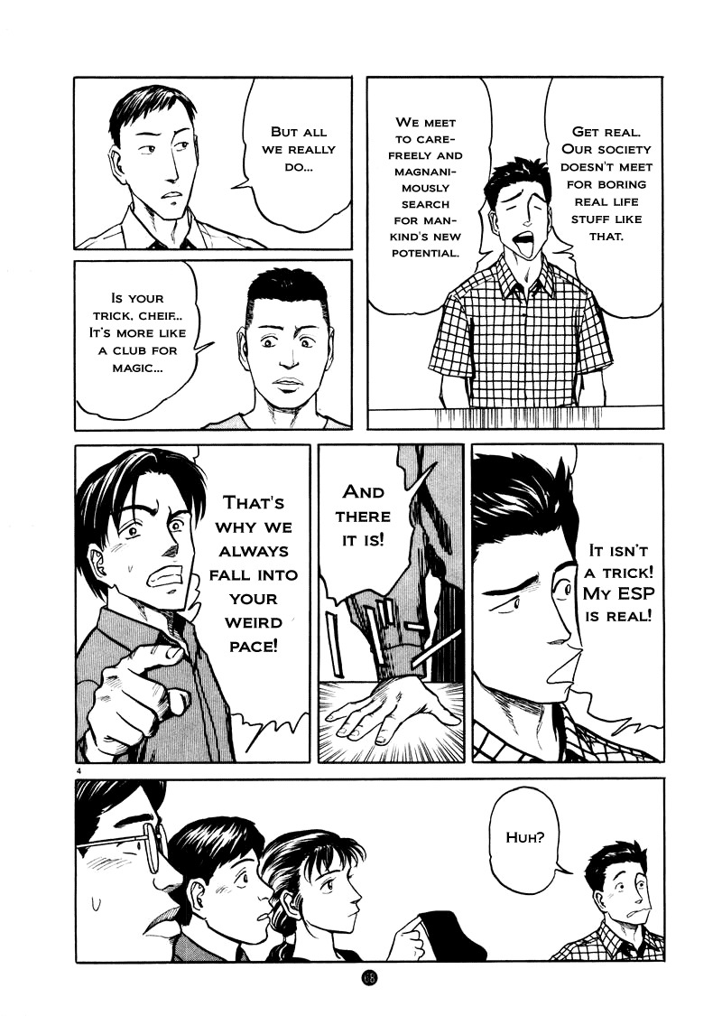 Tanabata no Kuni Chapter 3 page 4 - Chapter 3: Hole