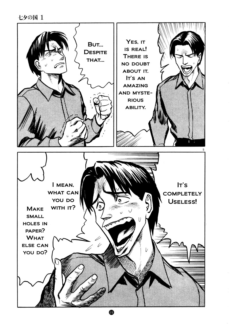 Tanabata no Kuni Chapter 3 page 5 - Chapter 3: Hole