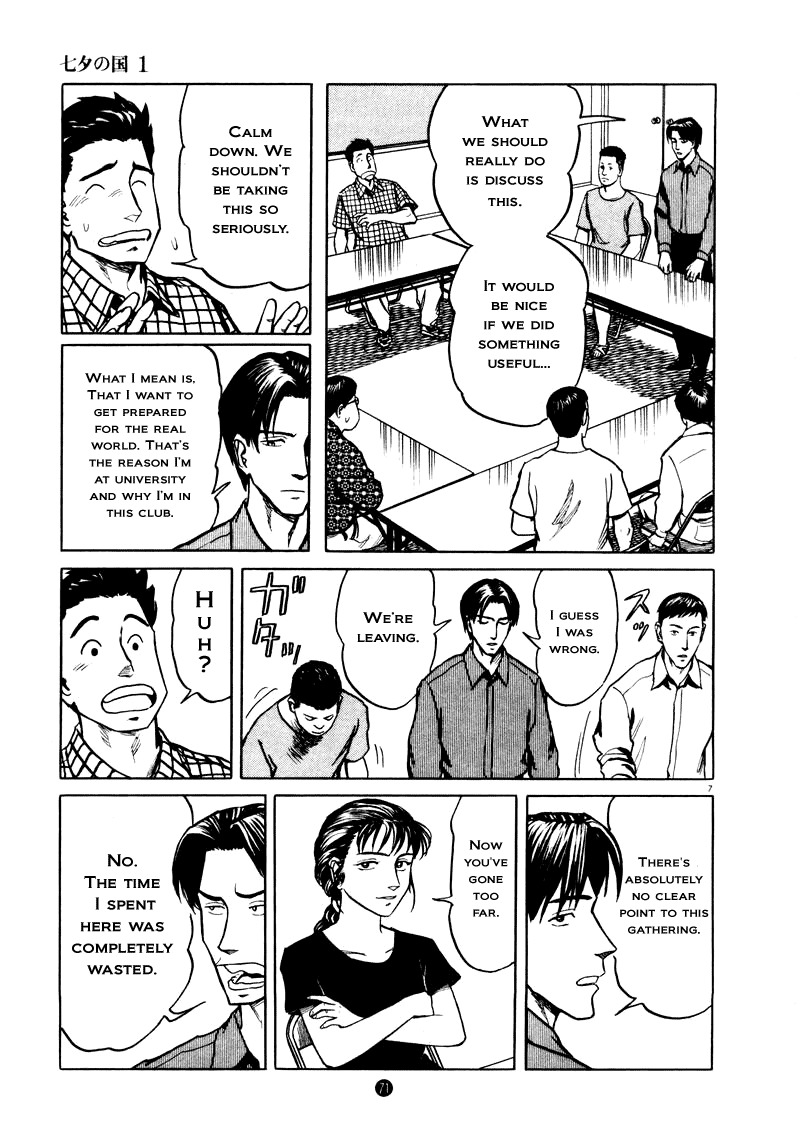Tanabata no Kuni Chapter 3 page 7 - Chapter 3: Hole