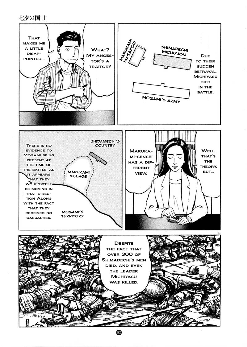 Tanabata no Kuni Chapter 4 page 11 - Chapter 4: 400000 Yen Model