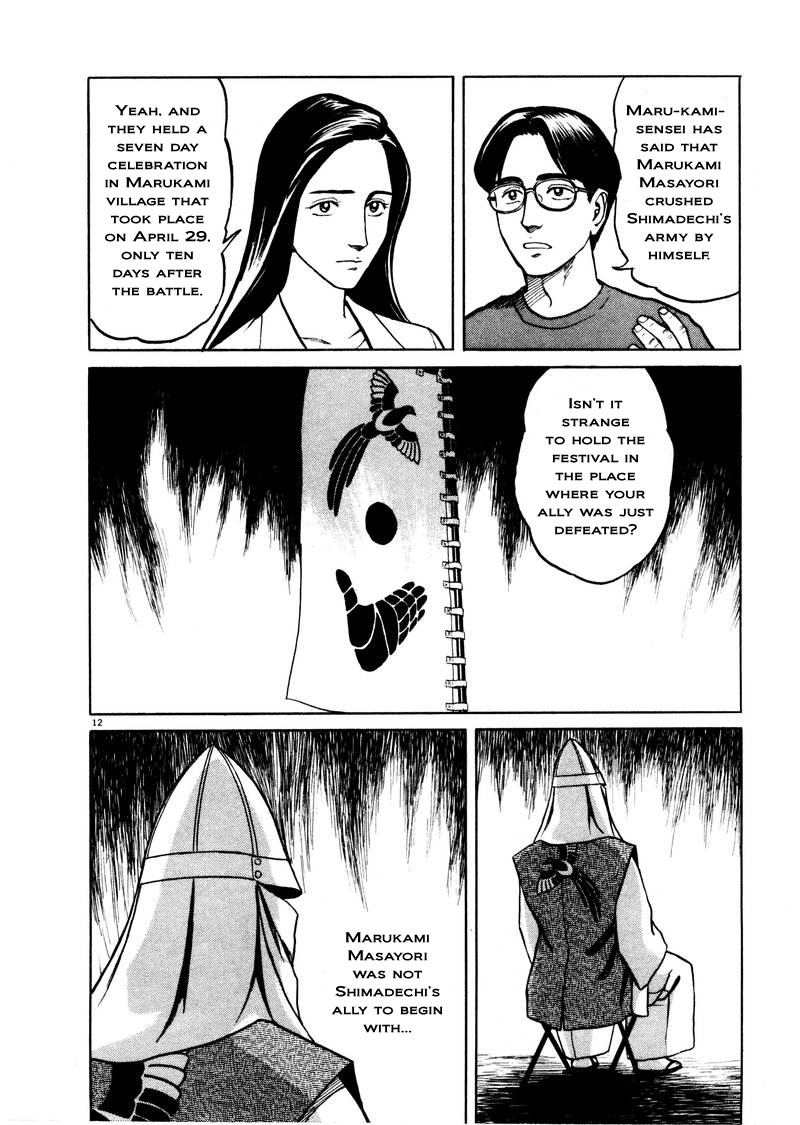 Tanabata no Kuni Chapter 4 page 12 - Chapter 4: 400000 Yen Model
