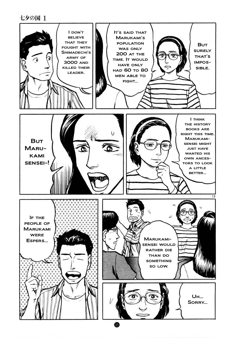 Tanabata no Kuni Chapter 4 page 13 - Chapter 4: 400000 Yen Model