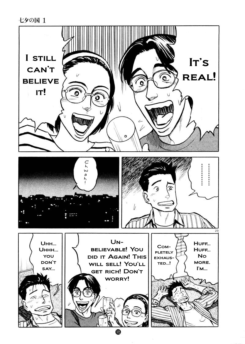 Tanabata no Kuni Chapter 4 page 23 - Chapter 4: 400000 Yen Model