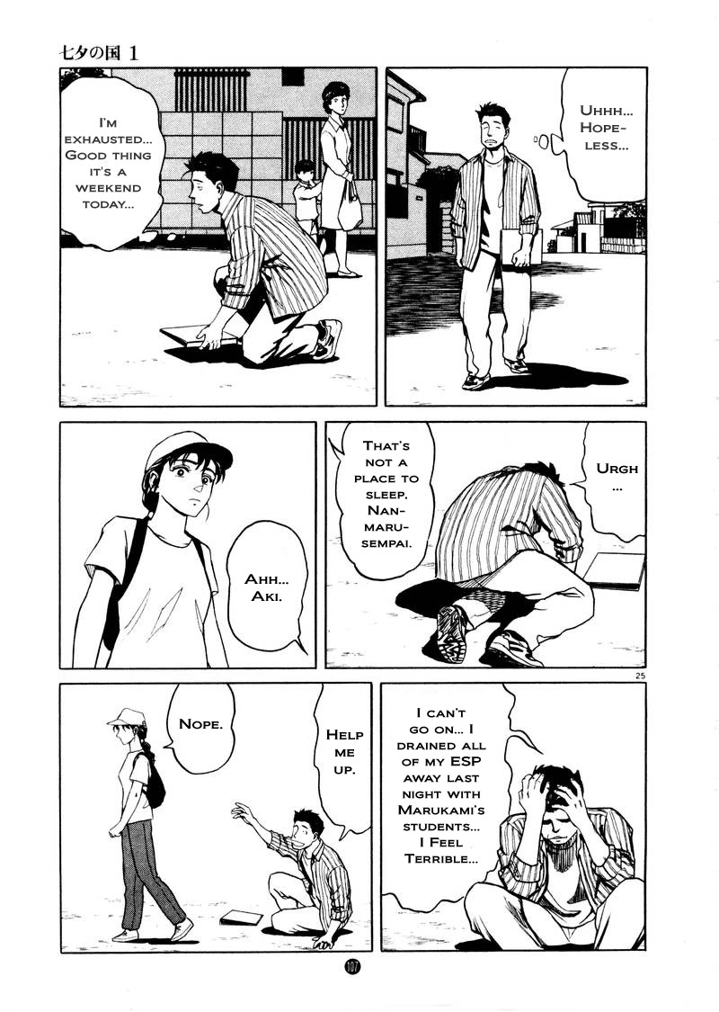 Tanabata no Kuni Chapter 4 page 25 - Chapter 4: 400000 Yen Model