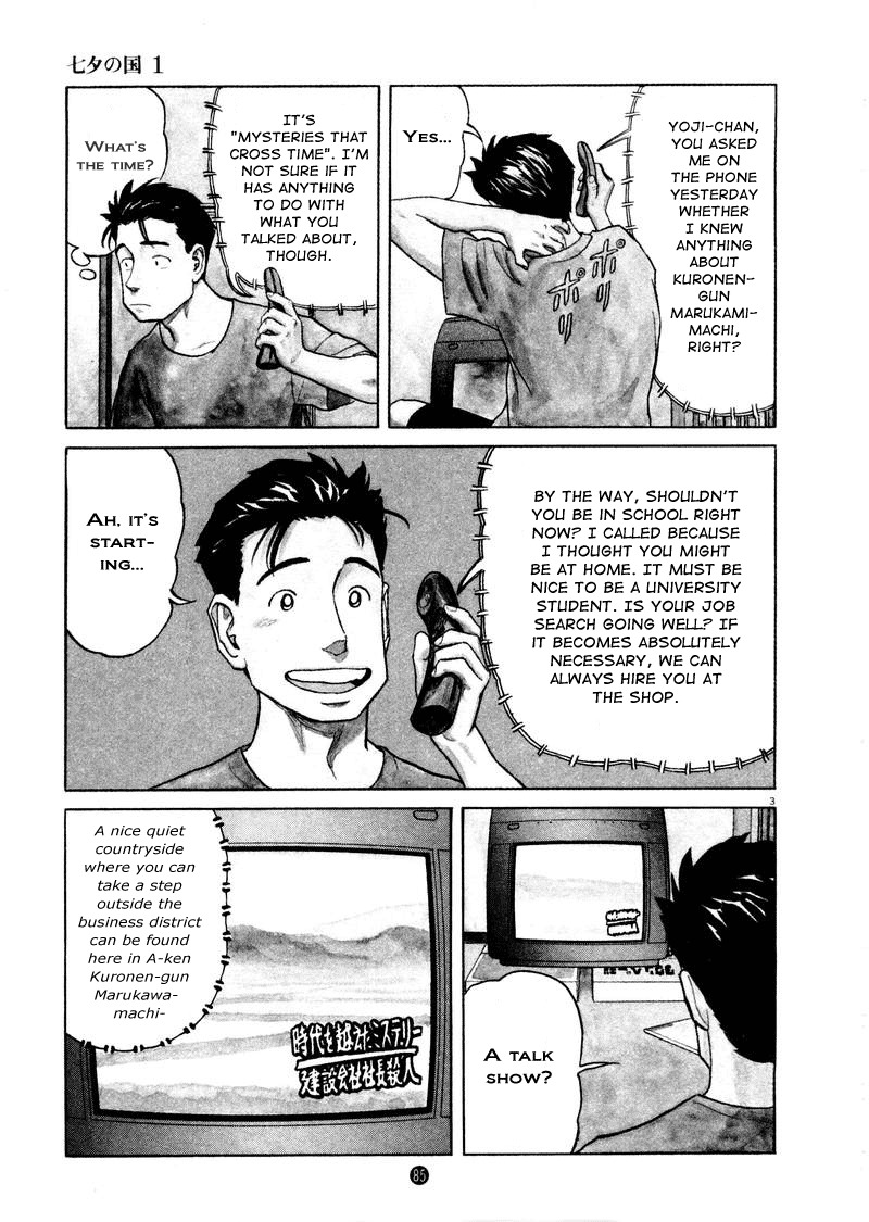 Tanabata no Kuni Chapter 4 page 3 - Chapter 4: 400000 Yen Model