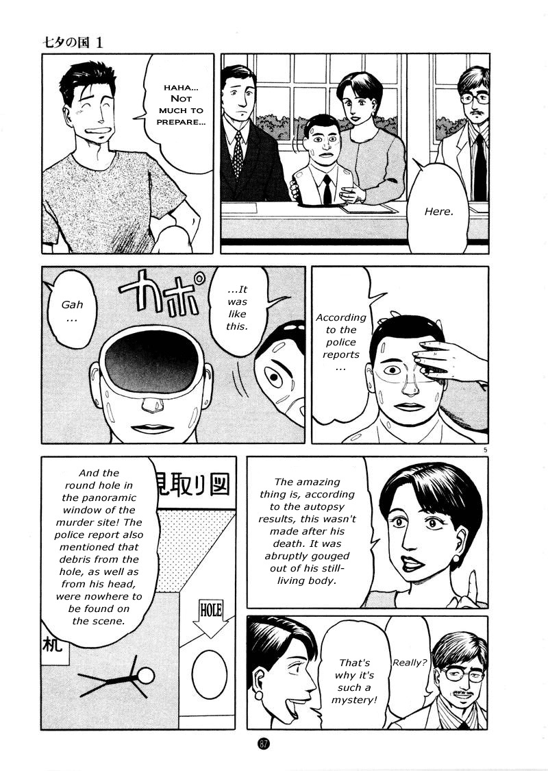 Tanabata no Kuni Chapter 4 page 5 - Chapter 4: 400000 Yen Model