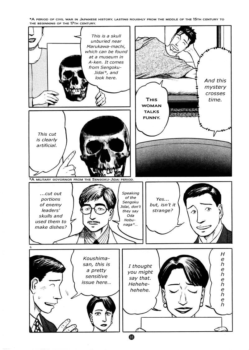 Tanabata no Kuni Chapter 4 page 6 - Chapter 4: 400000 Yen Model