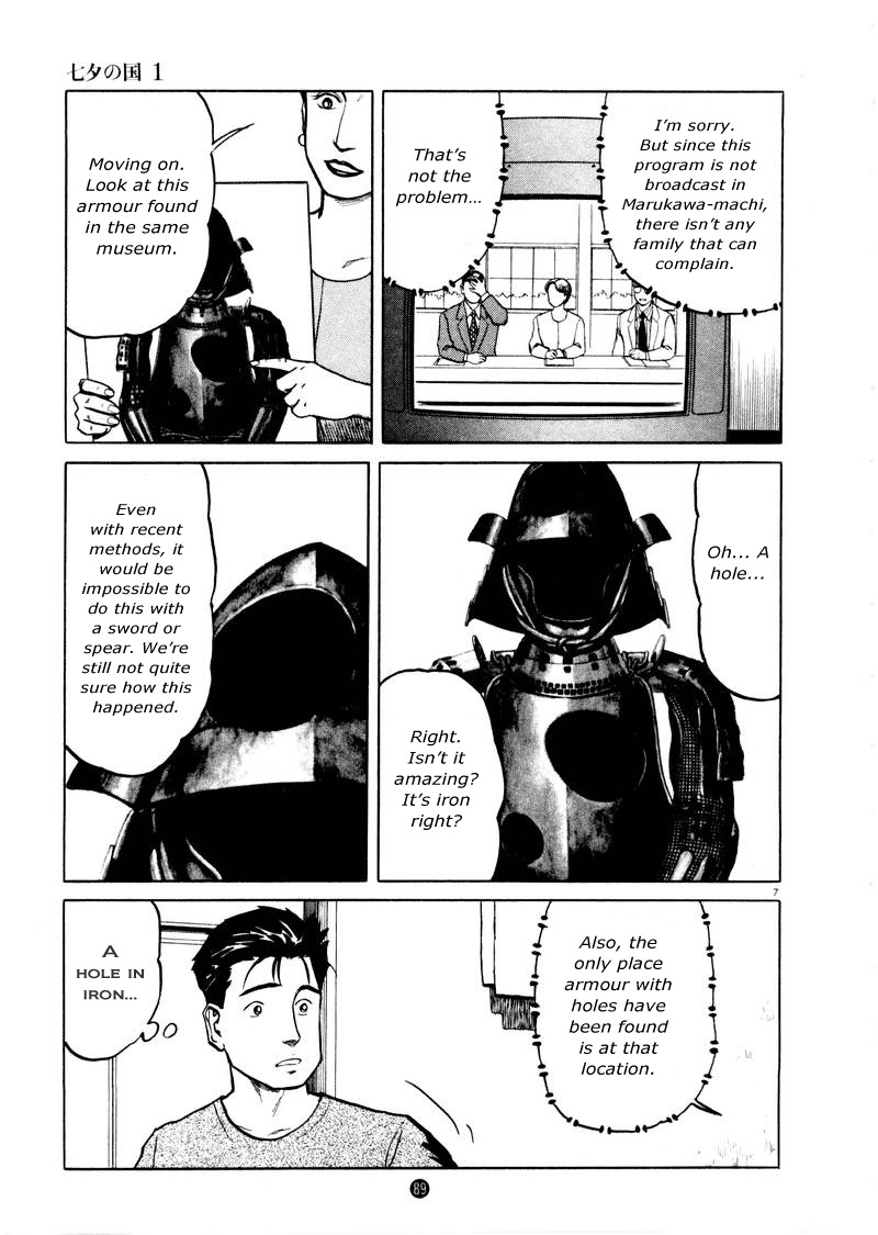 Tanabata no Kuni Chapter 4 page 7 - Chapter 4: 400000 Yen Model