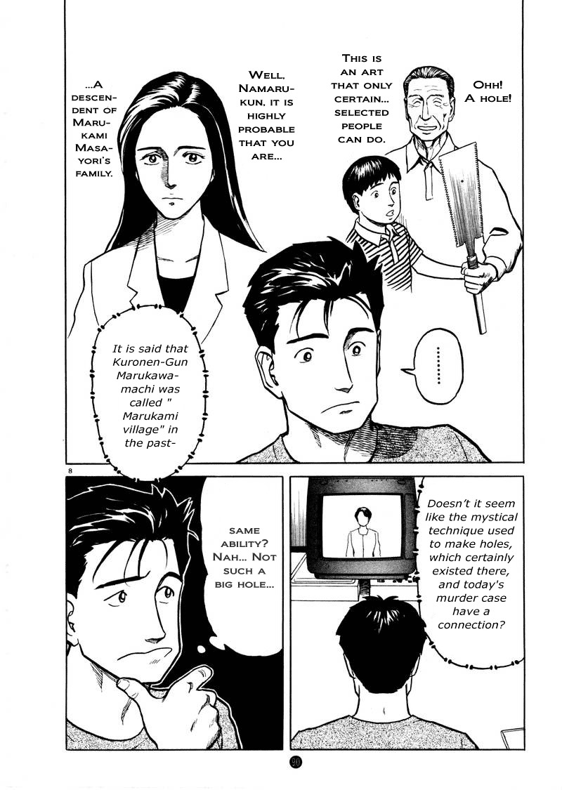 Tanabata no Kuni Chapter 4 page 8 - Chapter 4: 400000 Yen Model