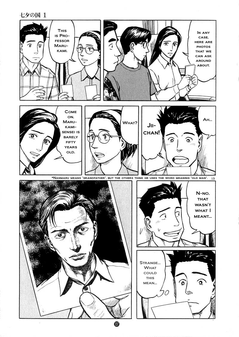 Tanabata no Kuni Chapter 5 page 13 - Chapter 5: Intuition