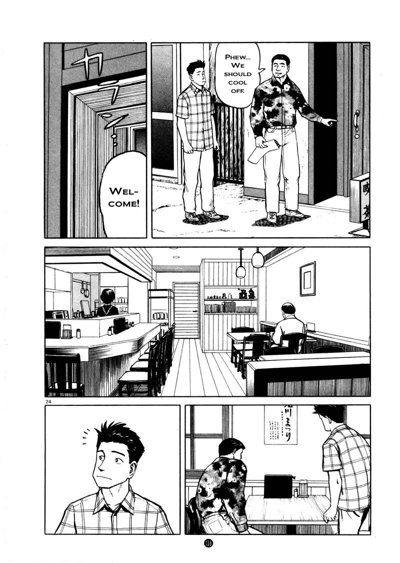 Tanabata no Kuni Chapter 5 page 23 - Chapter 5: Intuition