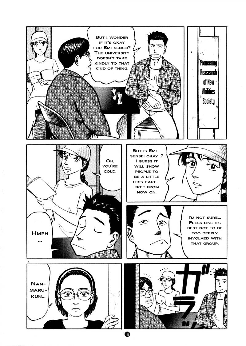 Tanabata no Kuni Chapter 5 page 4 - Chapter 5: Intuition