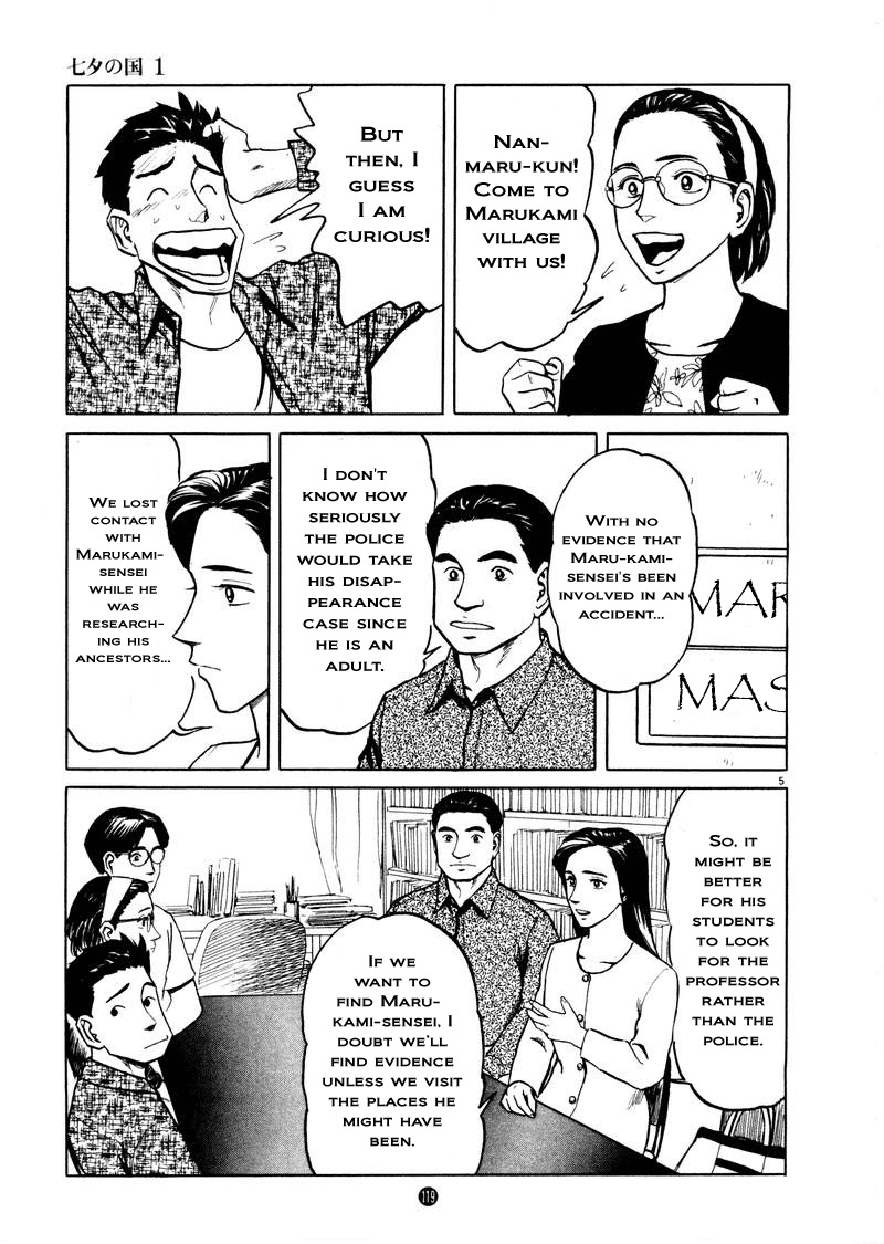 Tanabata no Kuni Chapter 5 page 5 - Chapter 5: Intuition