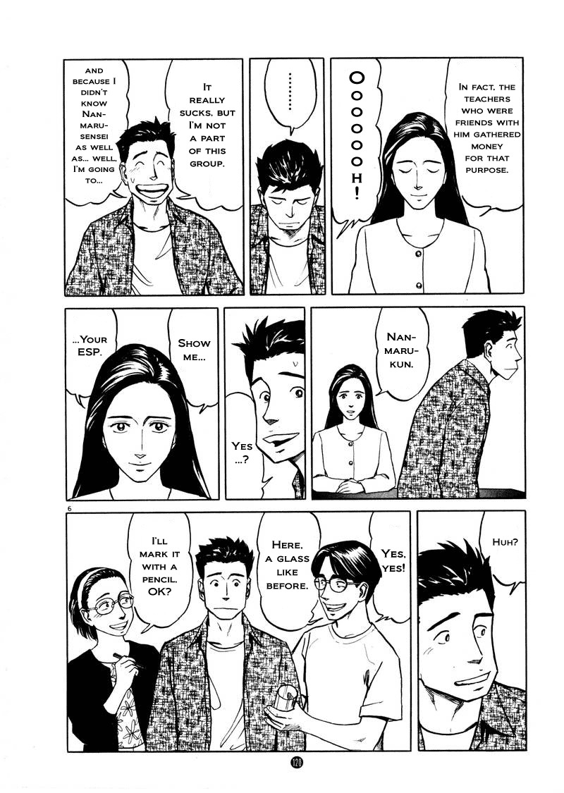 Tanabata no Kuni Chapter 5 page 6 - Chapter 5: Intuition