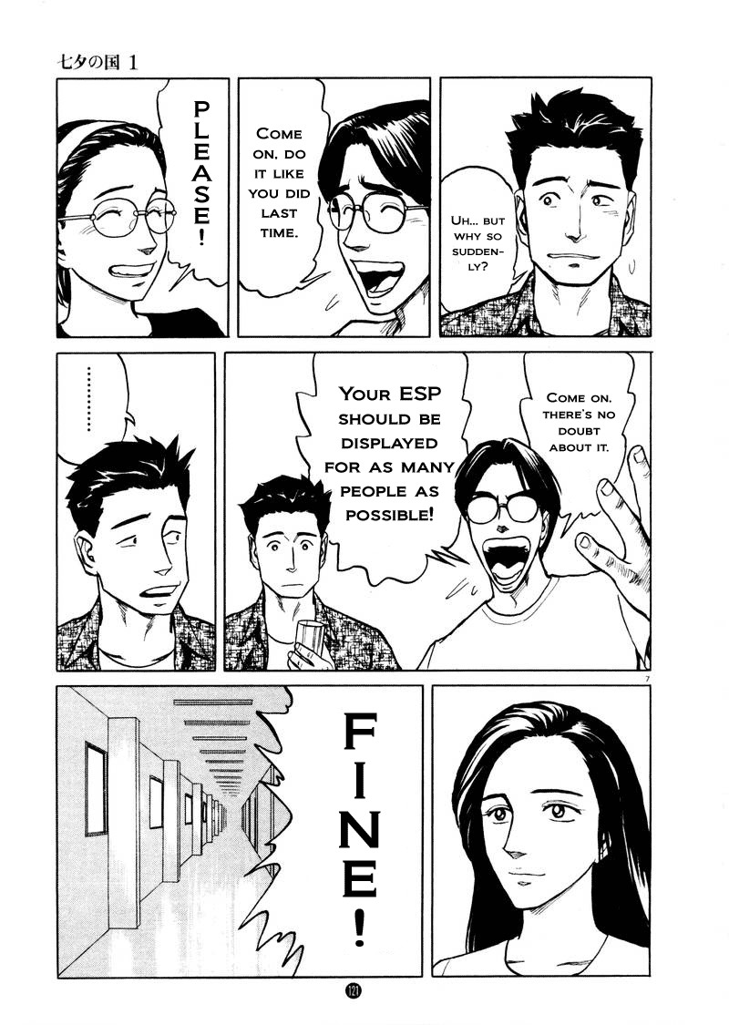 Tanabata no Kuni Chapter 5 page 7 - Chapter 5: Intuition