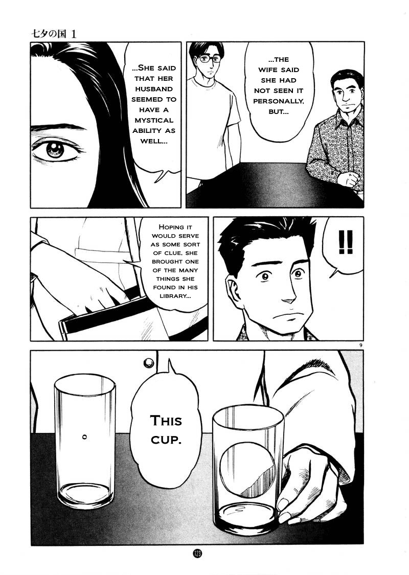 Tanabata no Kuni Chapter 5 page 9 - Chapter 5: Intuition