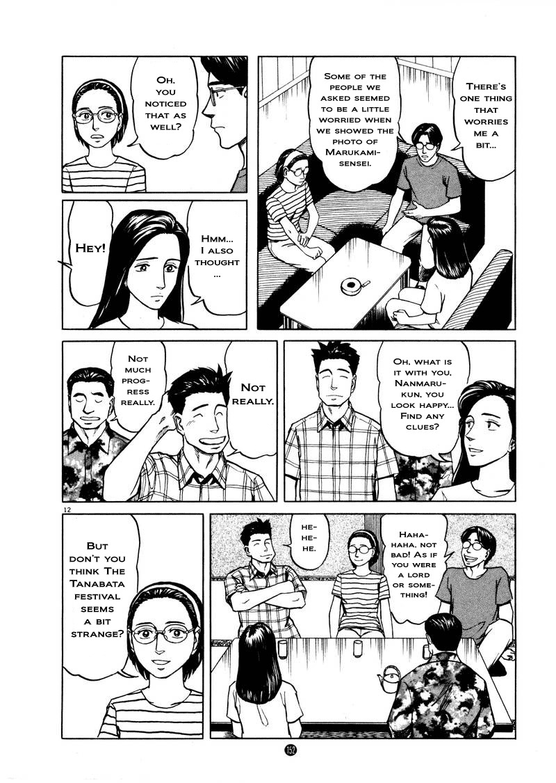Tanabata no Kuni Chapter 6 page 12 - Chapter 6: Young Master