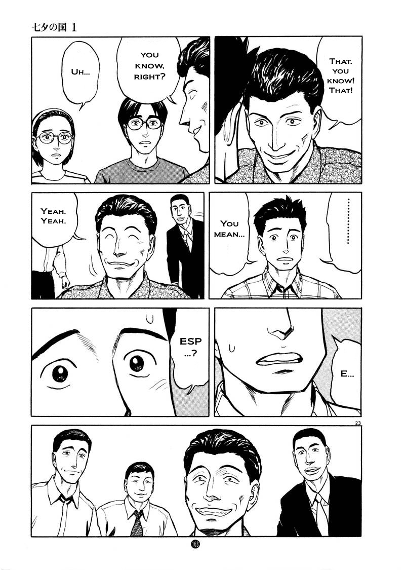 Tanabata no Kuni Chapter 6 page 23 - Chapter 6: Young Master