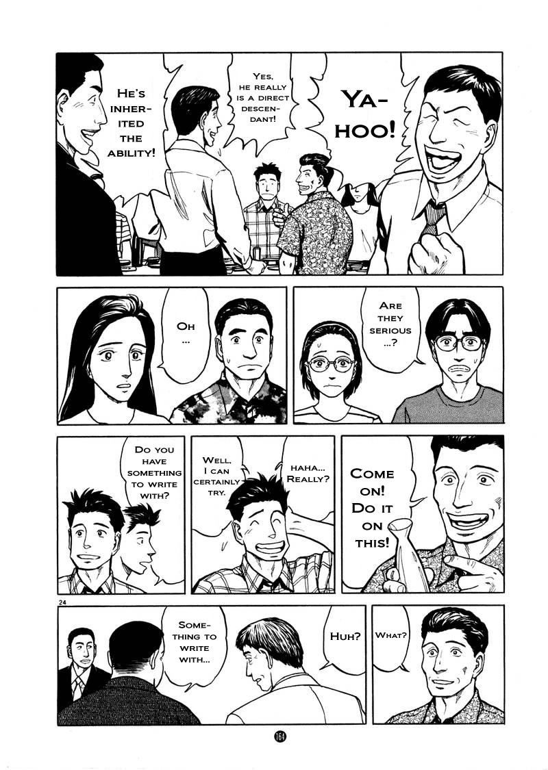 Tanabata no Kuni Chapter 6 page 24 - Chapter 6: Young Master
