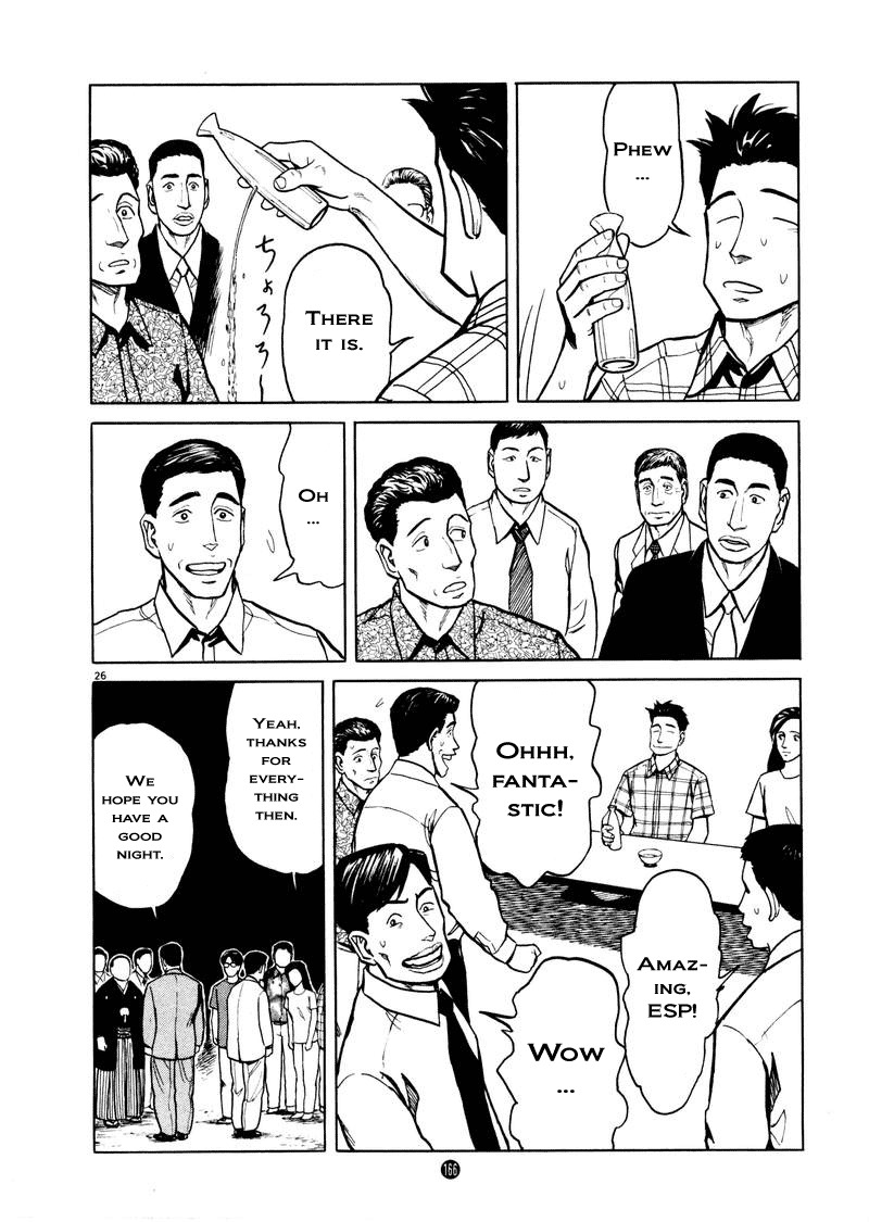 Tanabata no Kuni Chapter 6 page 26 - Chapter 6: Young Master