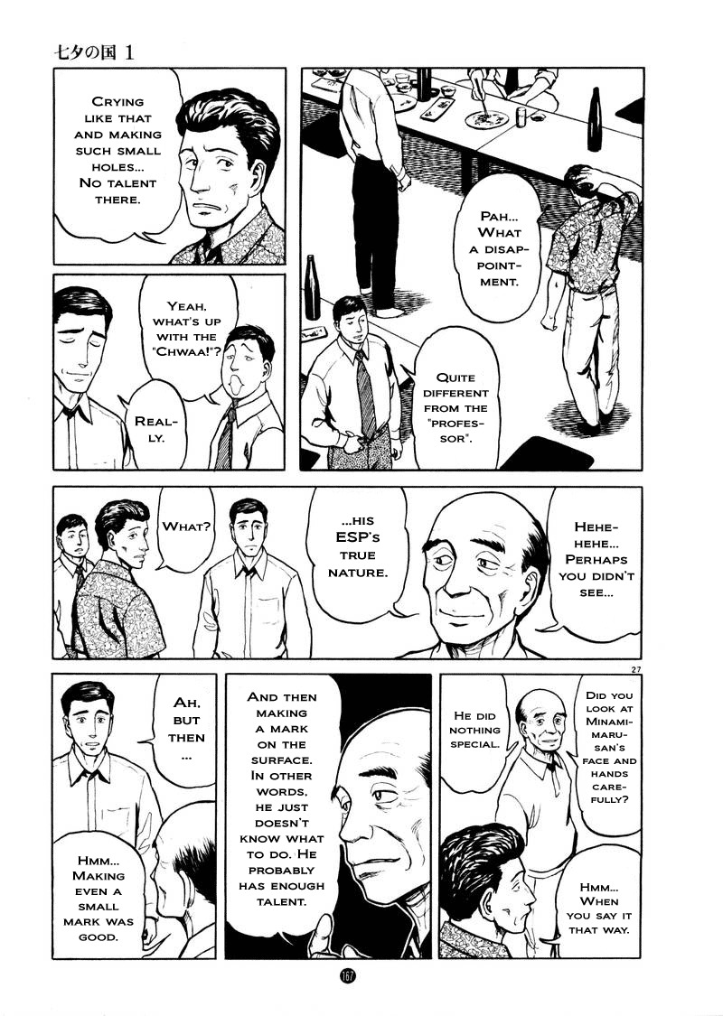 Tanabata no Kuni Chapter 6 page 27 - Chapter 6: Young Master