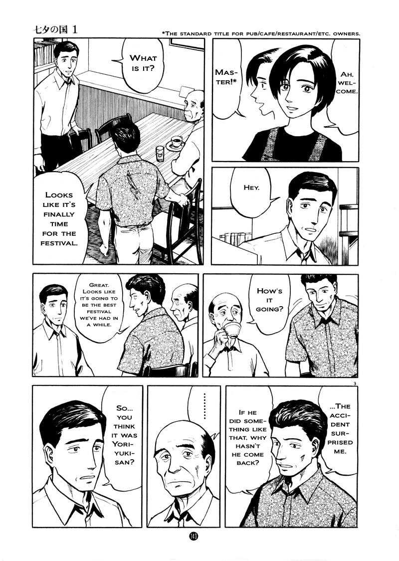 Tanabata no Kuni Chapter 6 page 3 - Chapter 6: Young Master