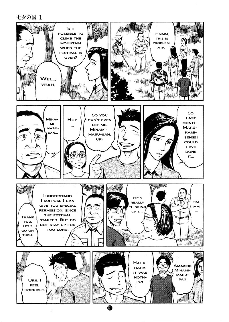 Tanabata no Kuni Chapter 6 page 31 - Chapter 6: Young Master