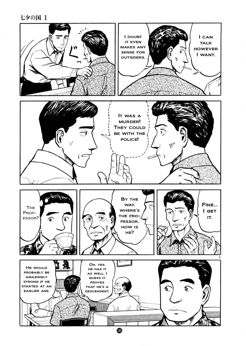 Tanabata no Kuni Chapter 6 page 5 - Chapter 6: Young Master