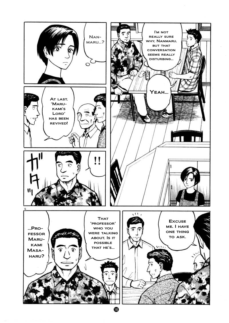 Tanabata no Kuni Chapter 6 page 6 - Chapter 6: Young Master