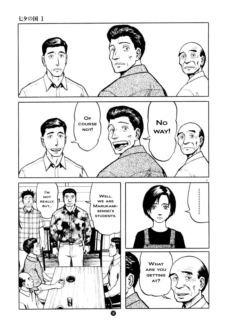 Tanabata no Kuni Chapter 6 page 7 - Chapter 6: Young Master