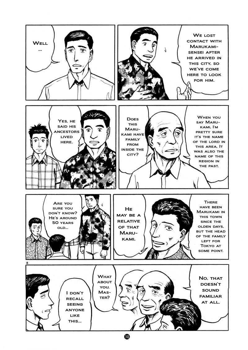 Tanabata no Kuni Chapter 6 page 8 - Chapter 6: Young Master