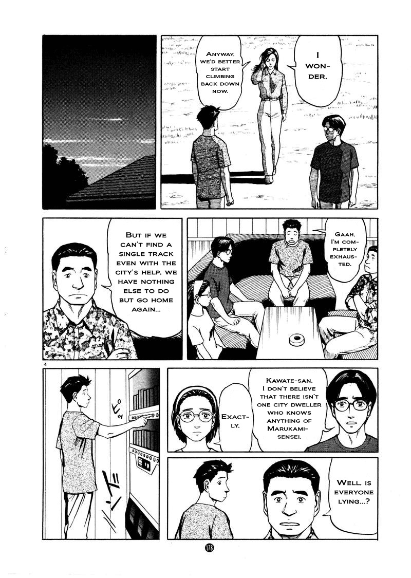 Tanabata no Kuni Chapter 7 page 3 - Chapter 7: Response