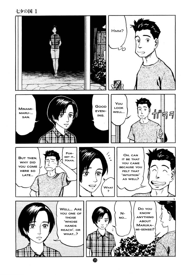 Tanabata no Kuni Chapter 7 page 4 - Chapter 7: Response