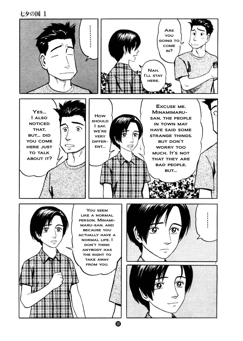Tanabata no Kuni Chapter 7 page 6 - Chapter 7: Response