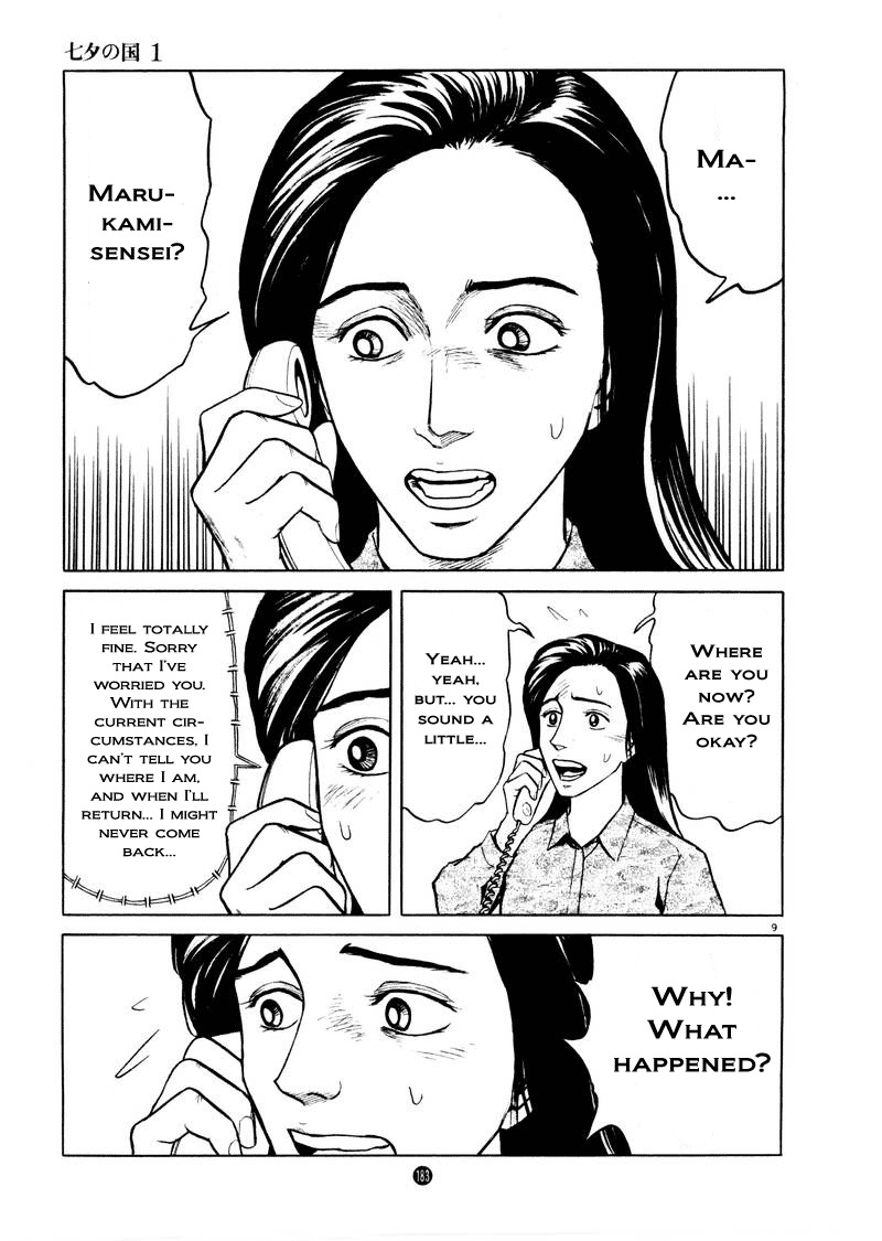 Tanabata no Kuni Chapter 7 page 8 - Chapter 7: Response