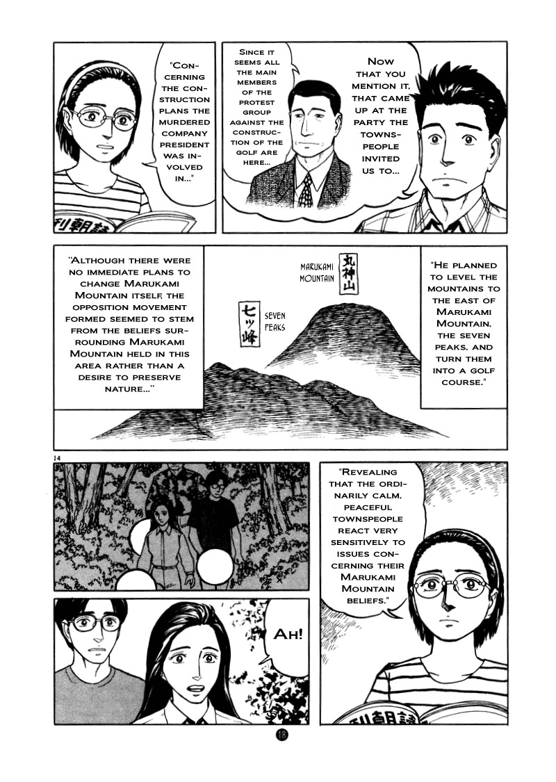 Tanabata no Kuni Chapter 8 page 20 - Chapter 8: Luminescense